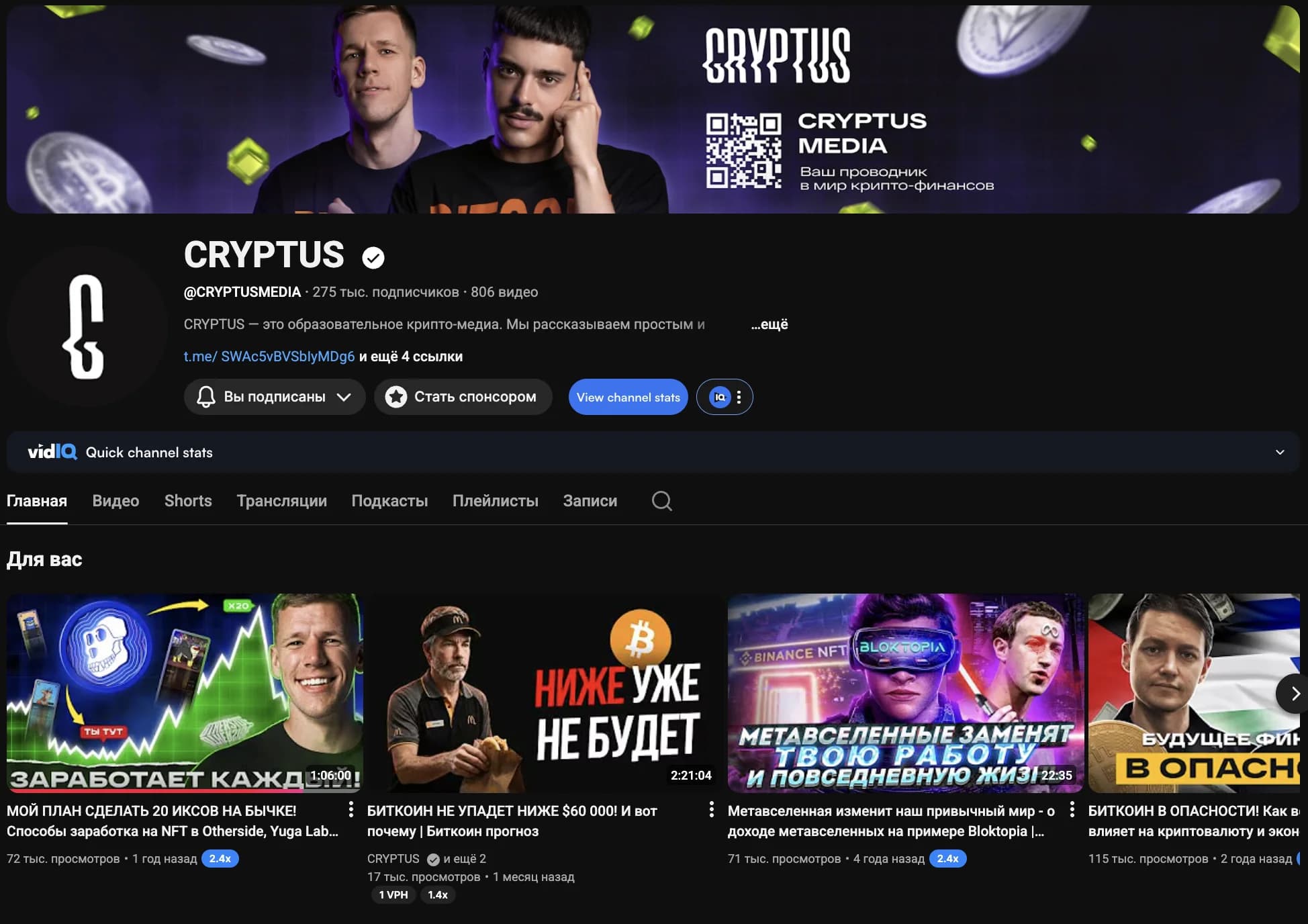 Cryptus Media: от куратора до главного продюсера